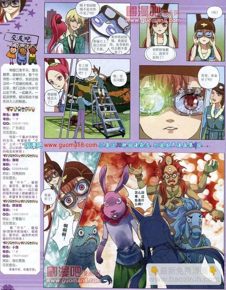 12月下期