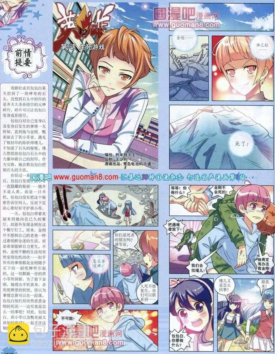 12月下期