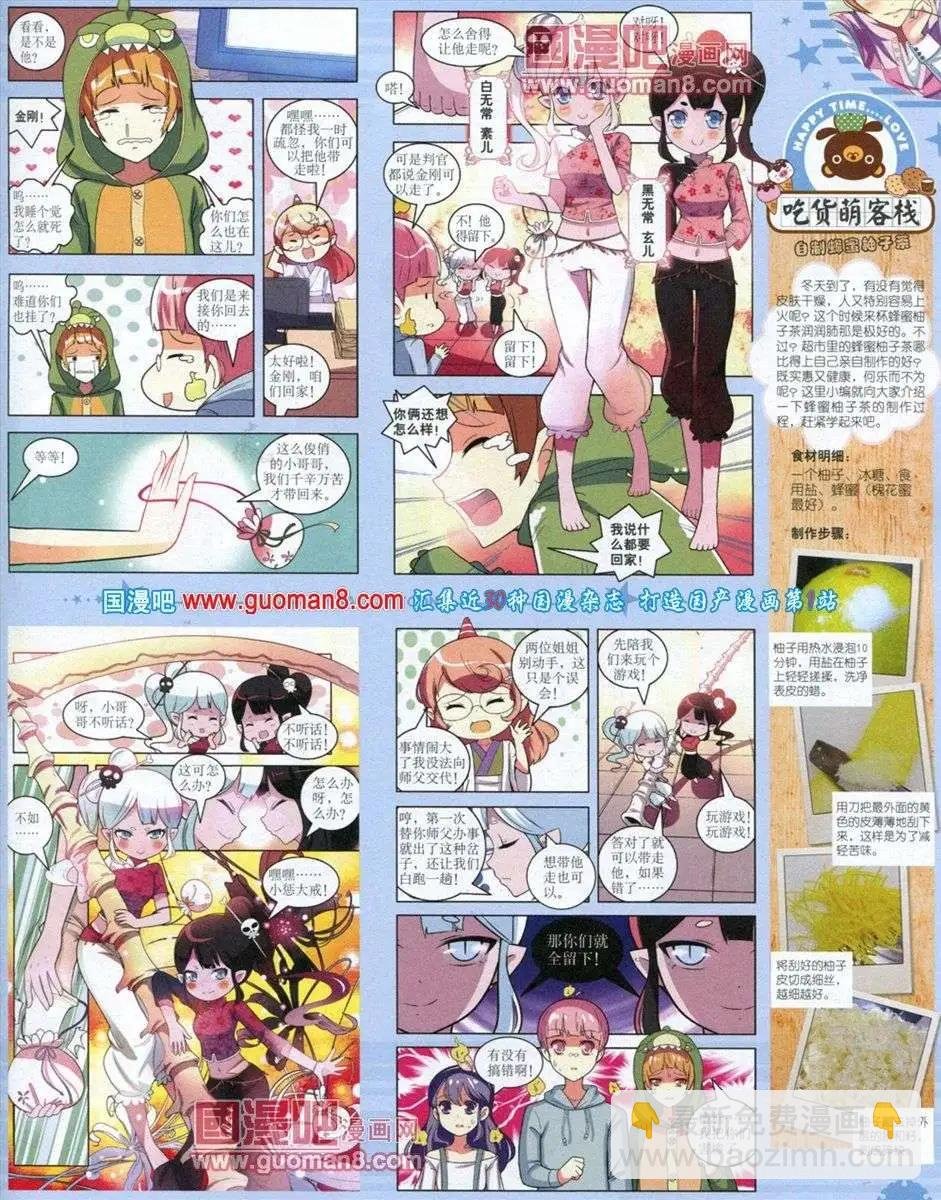 12月下期