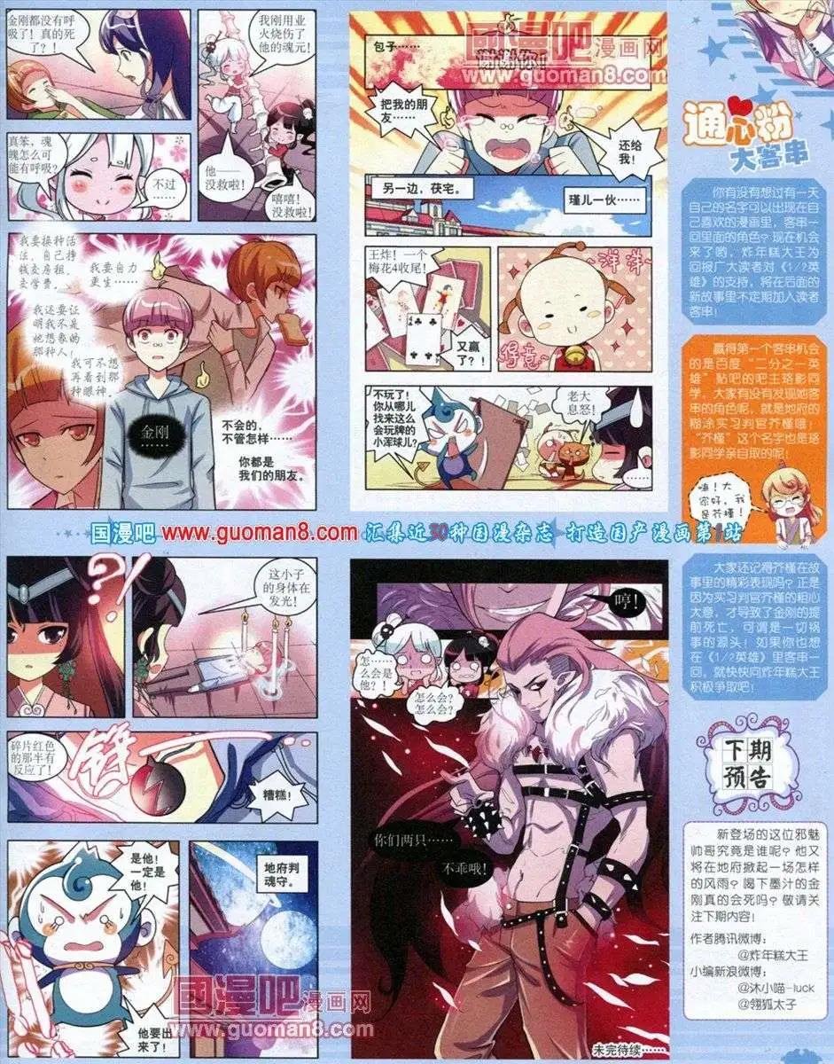 12月下期