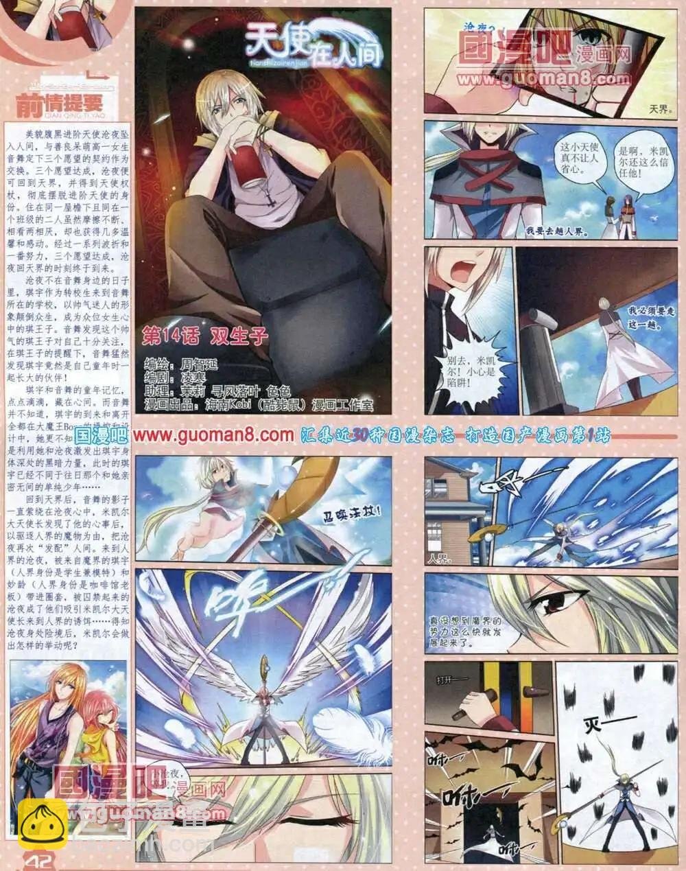 14年1月上期