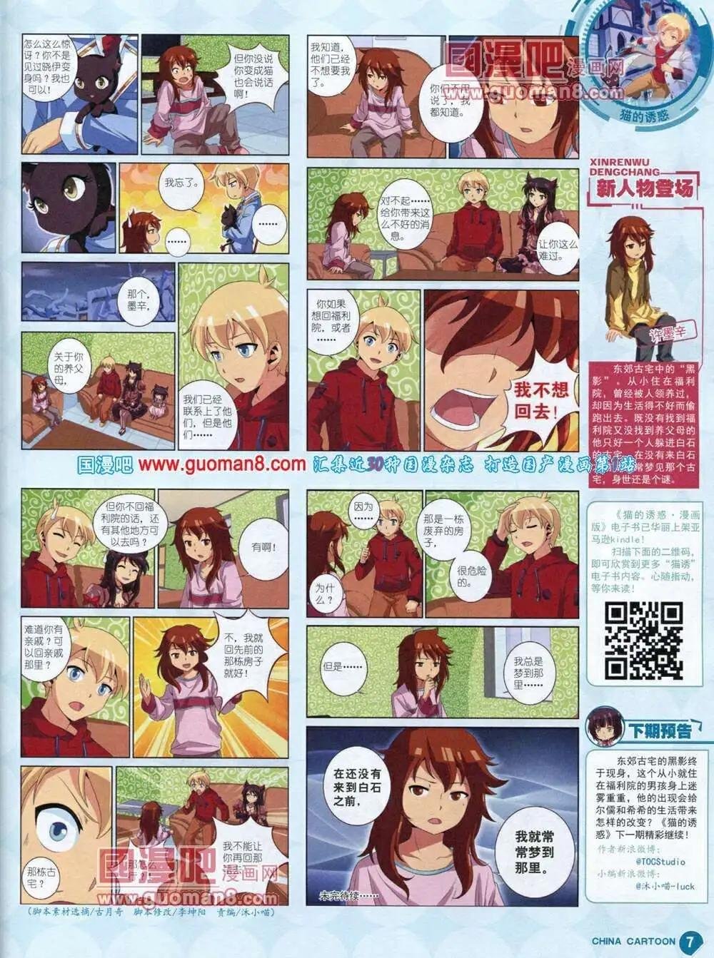 14年1月中期