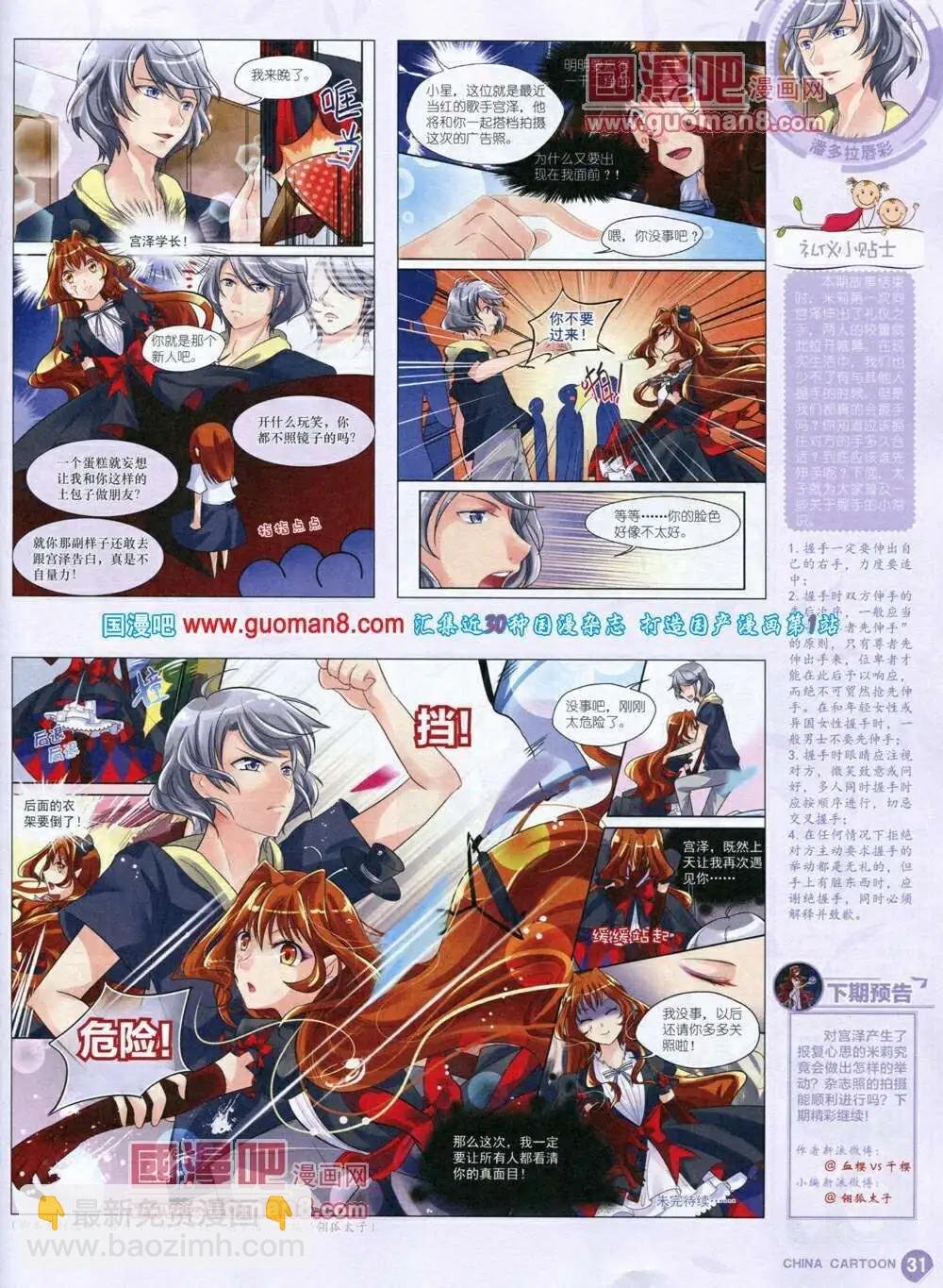 14年1月中期
