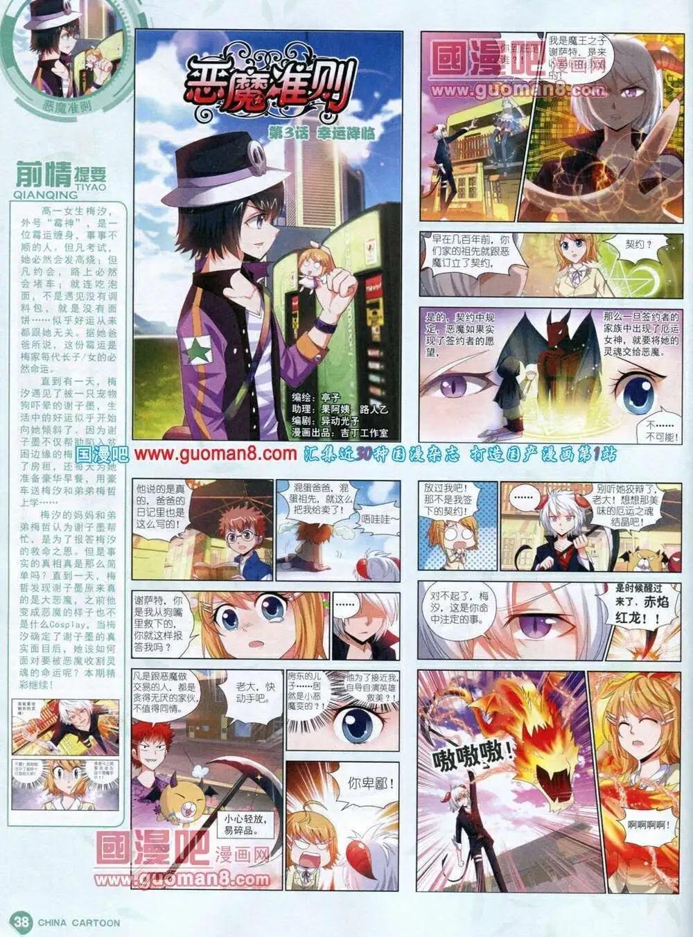 14年1月中期