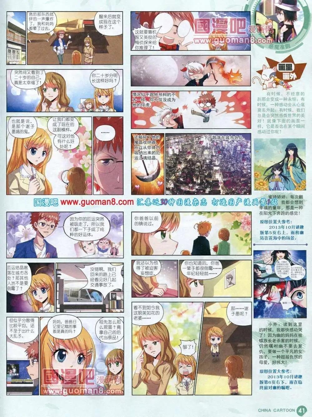 14年1月中期