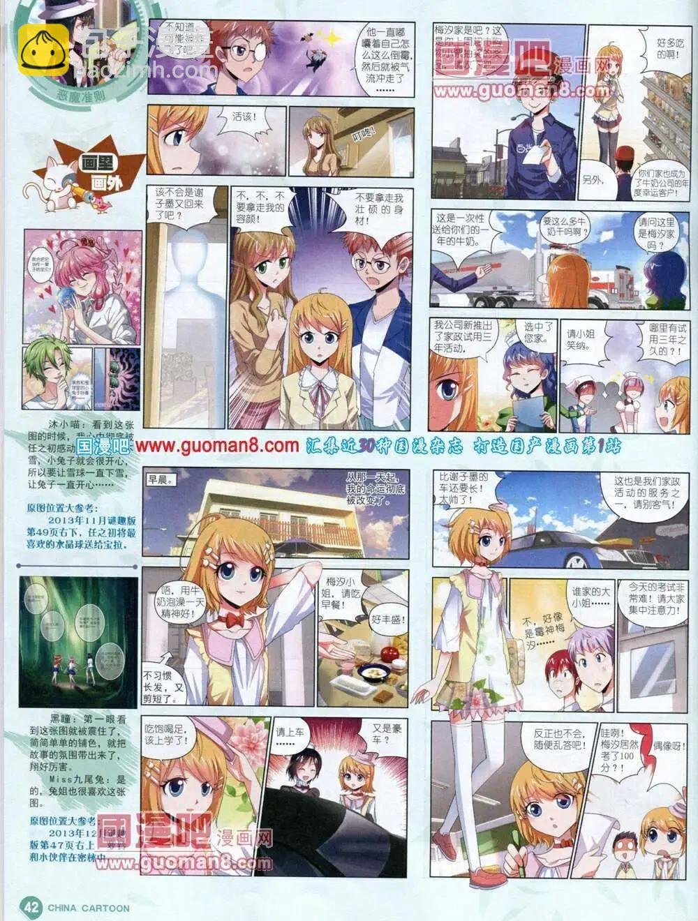 14年1月中期