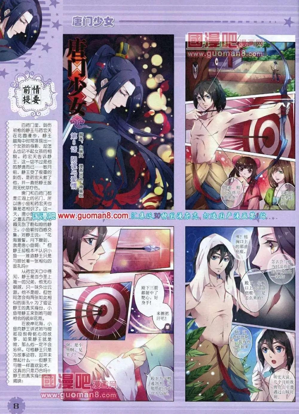 14年1月下期