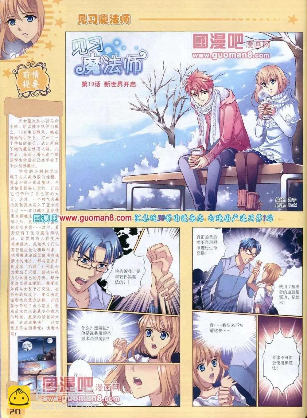 14年1月下期