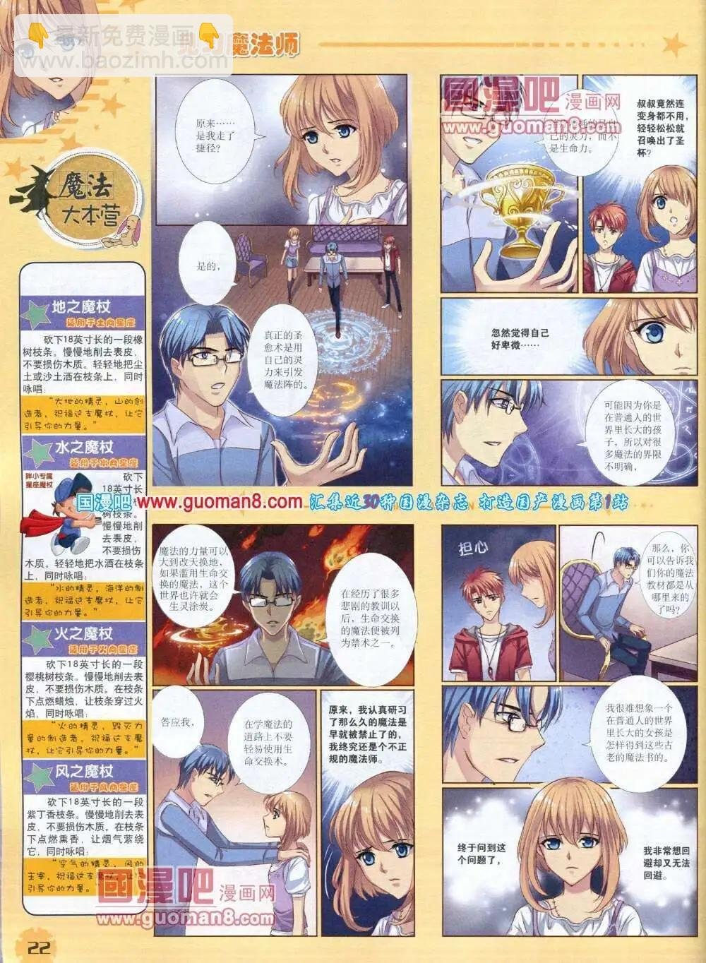 14年1月下期