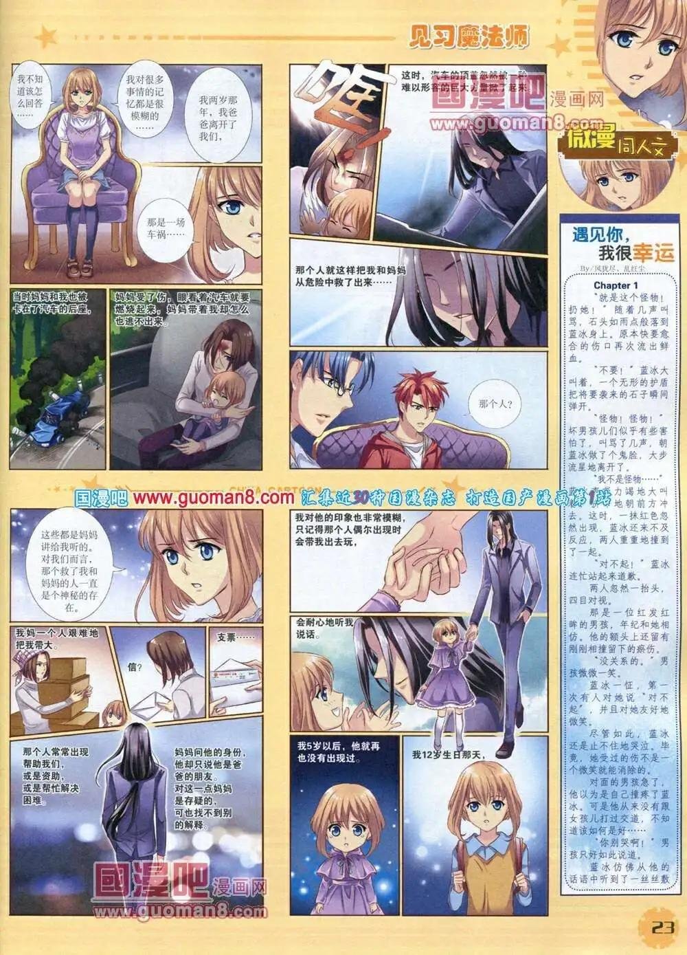 14年1月下期