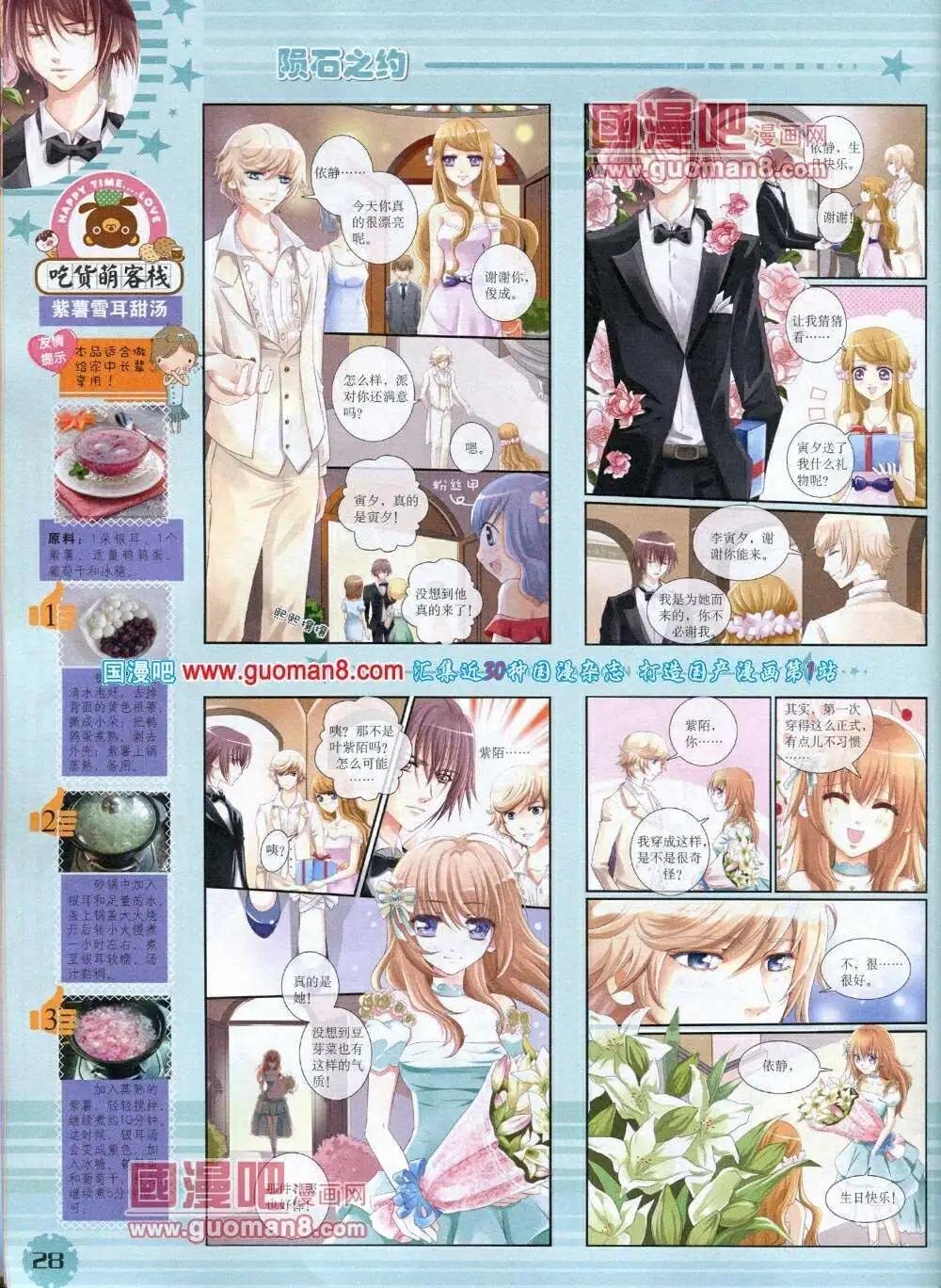 14年1月下期