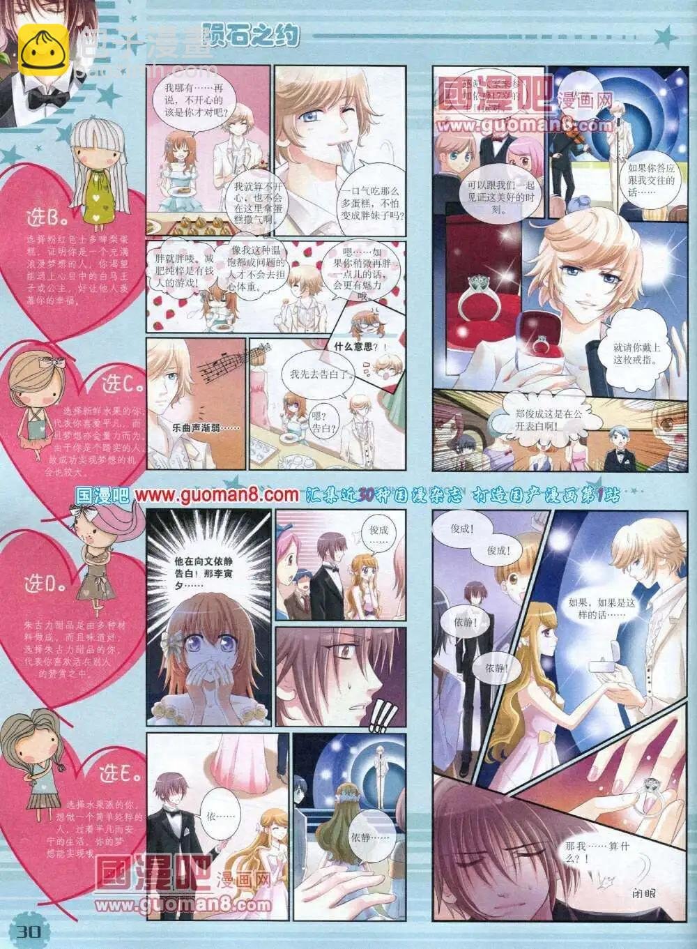 14年1月下期