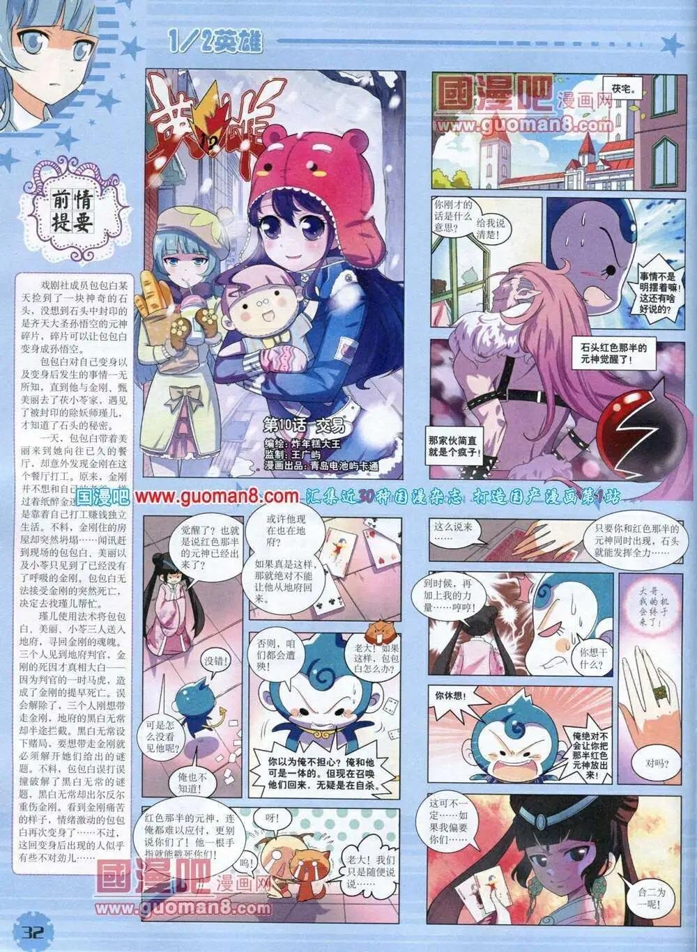 14年1月下期