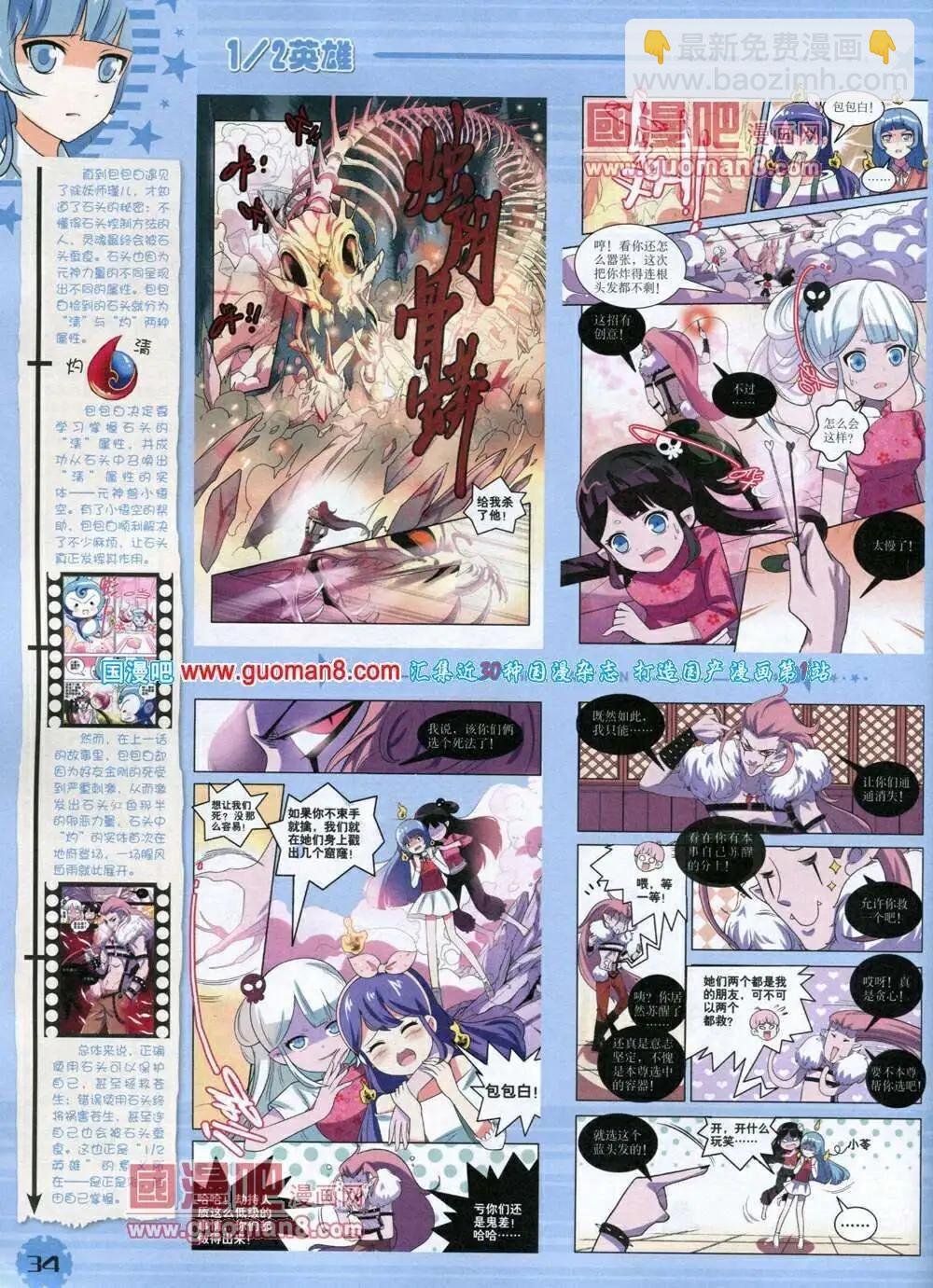14年1月下期
