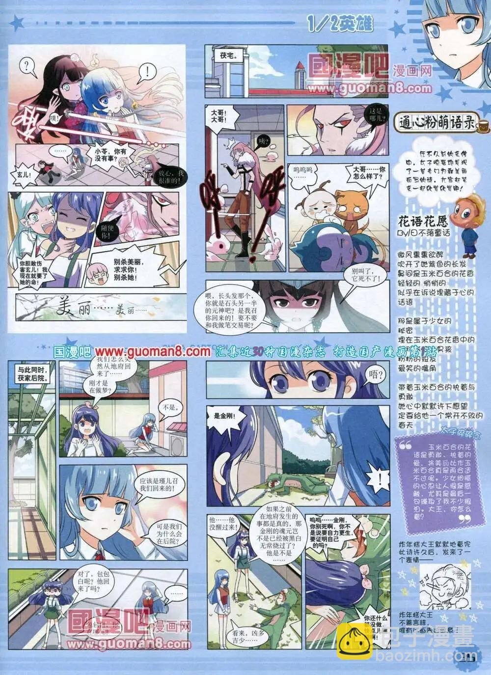 14年1月下期