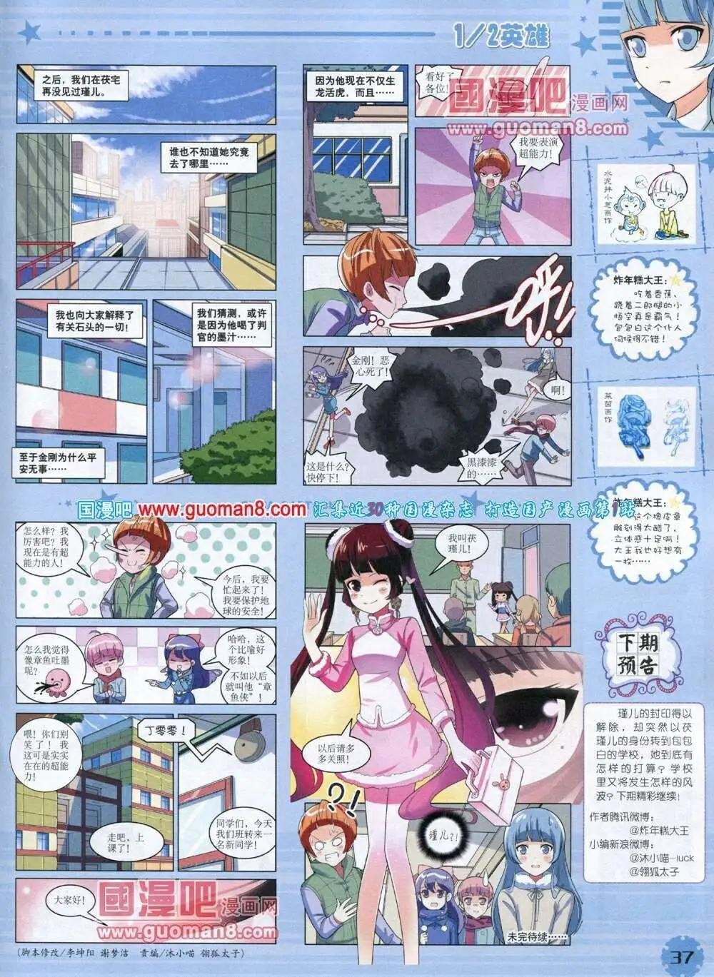 14年1月下期