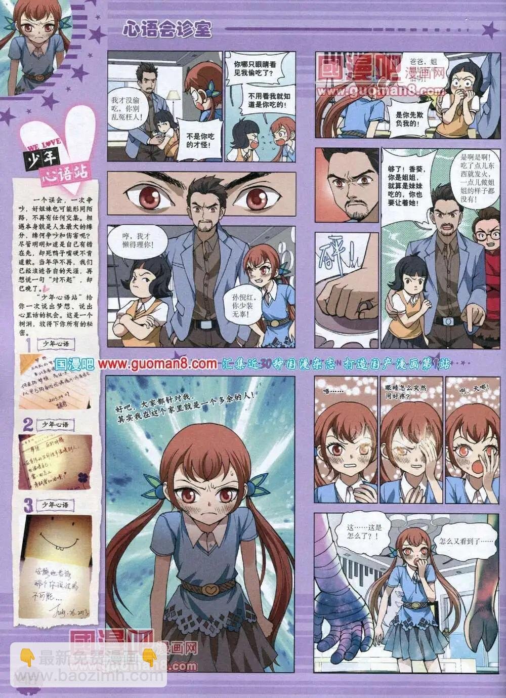 14年1月下期