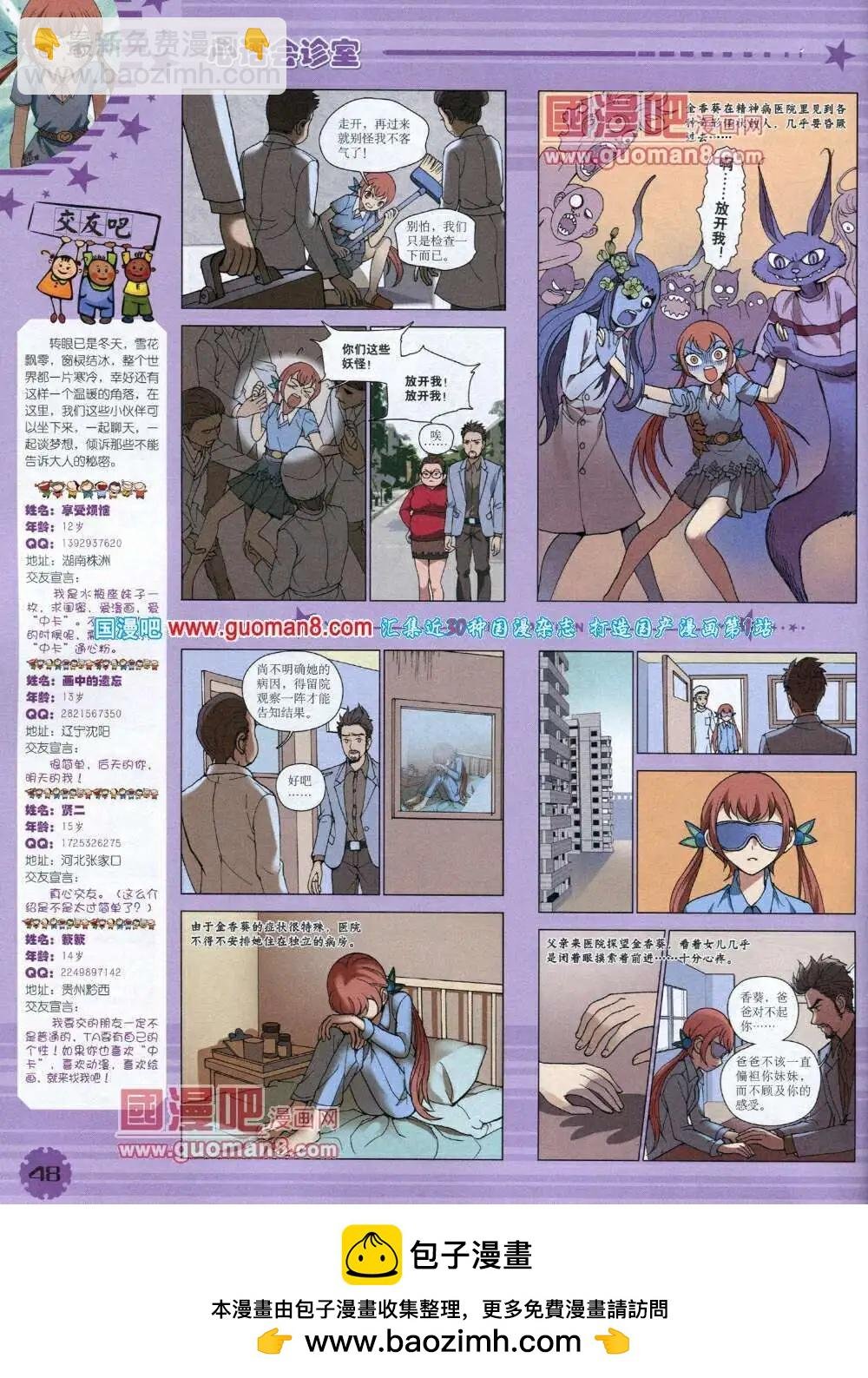 14年1月下期