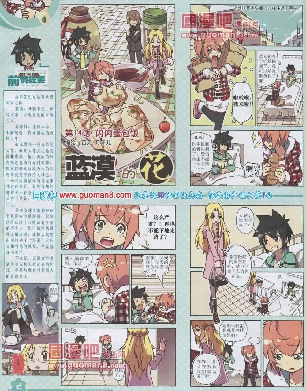 14年2月上期