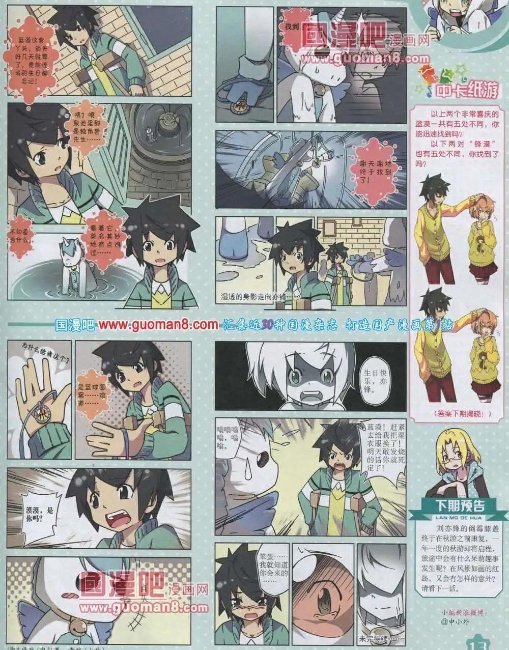 14年2月上期