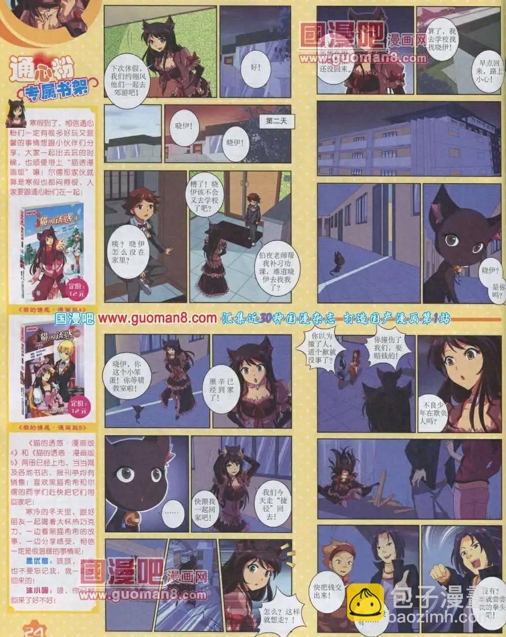 14年2月上期
