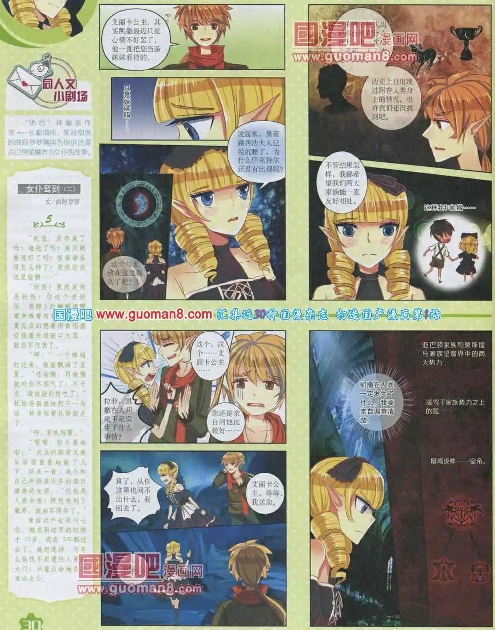 14年2月上期