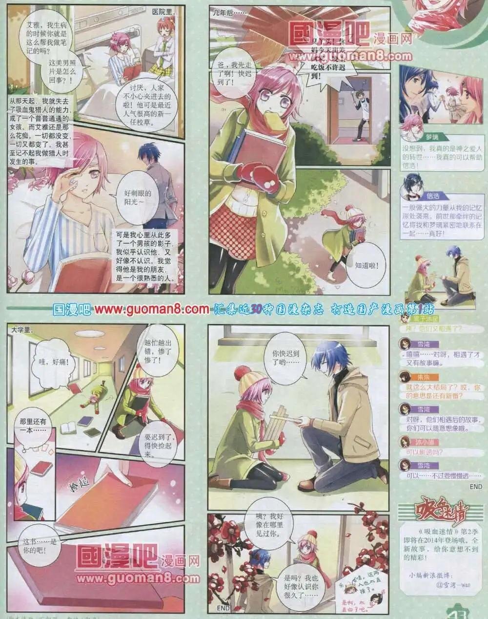 14年2月上期