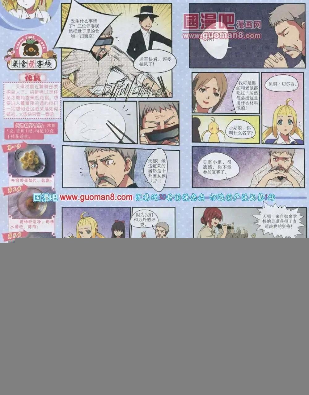 14年2月上期