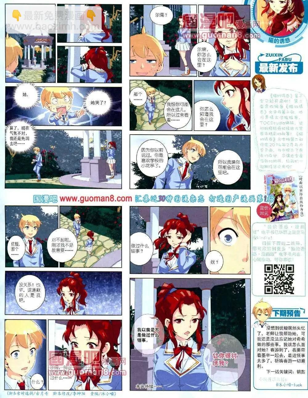 14年2月中期