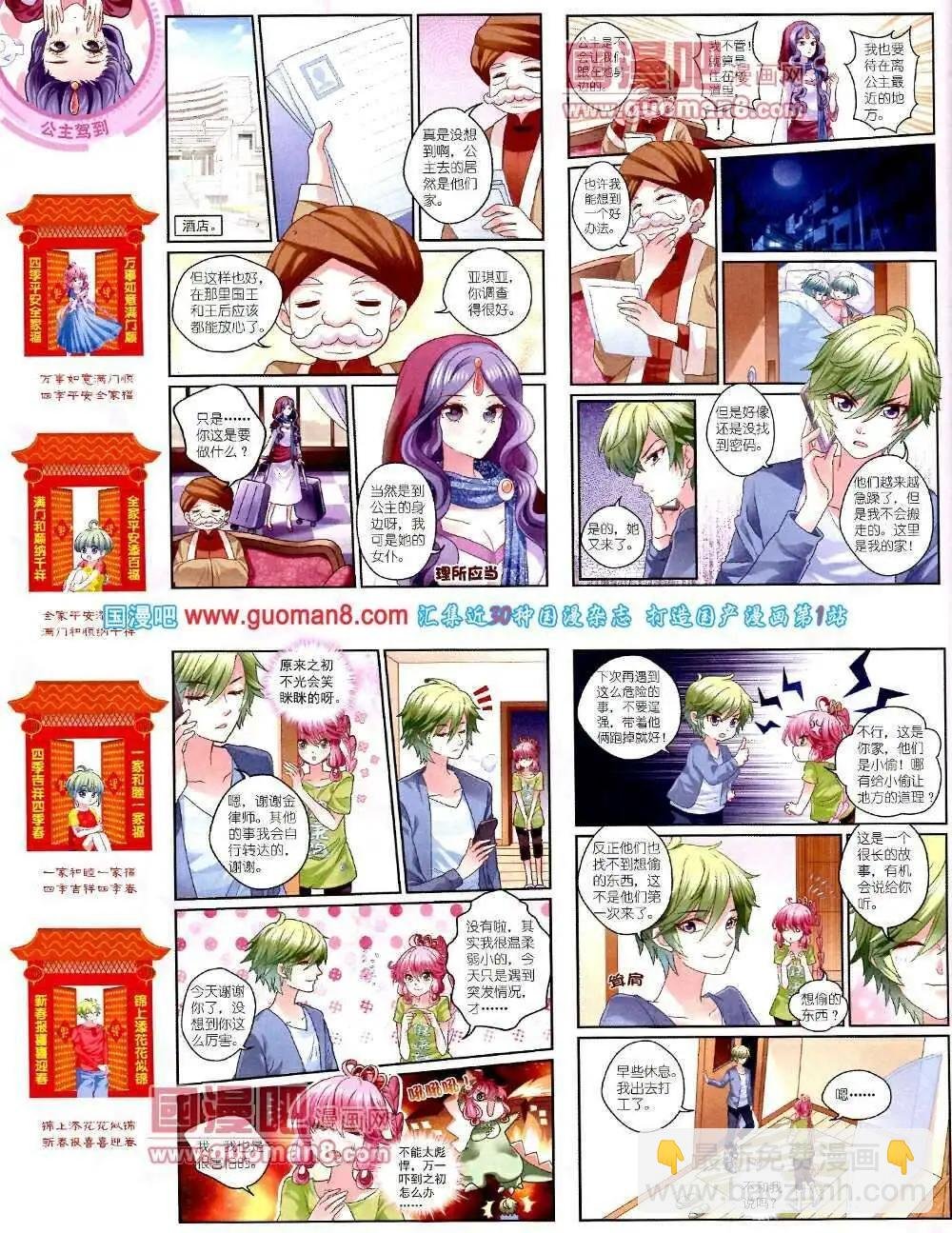 14年2月中期