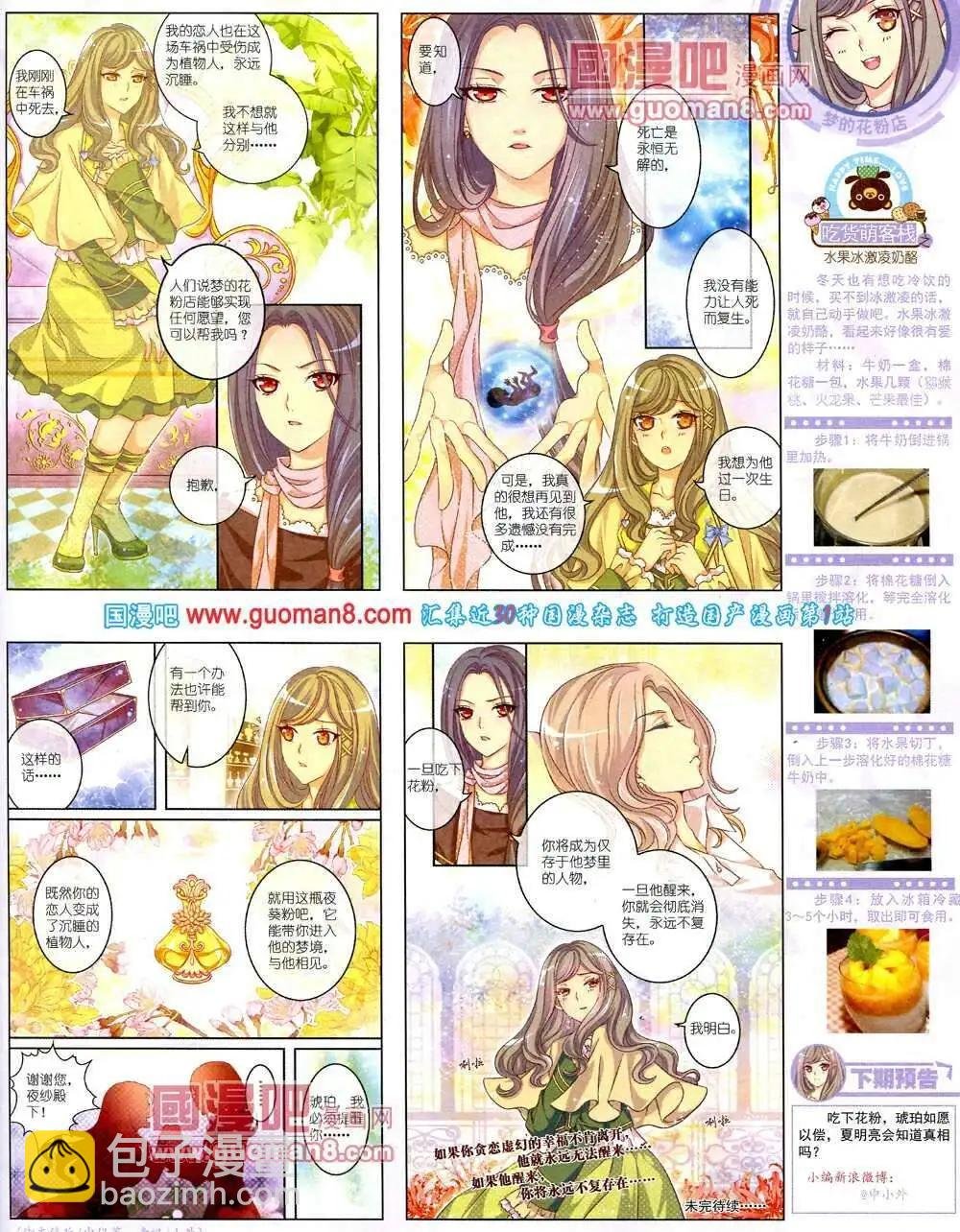 14年2月中期