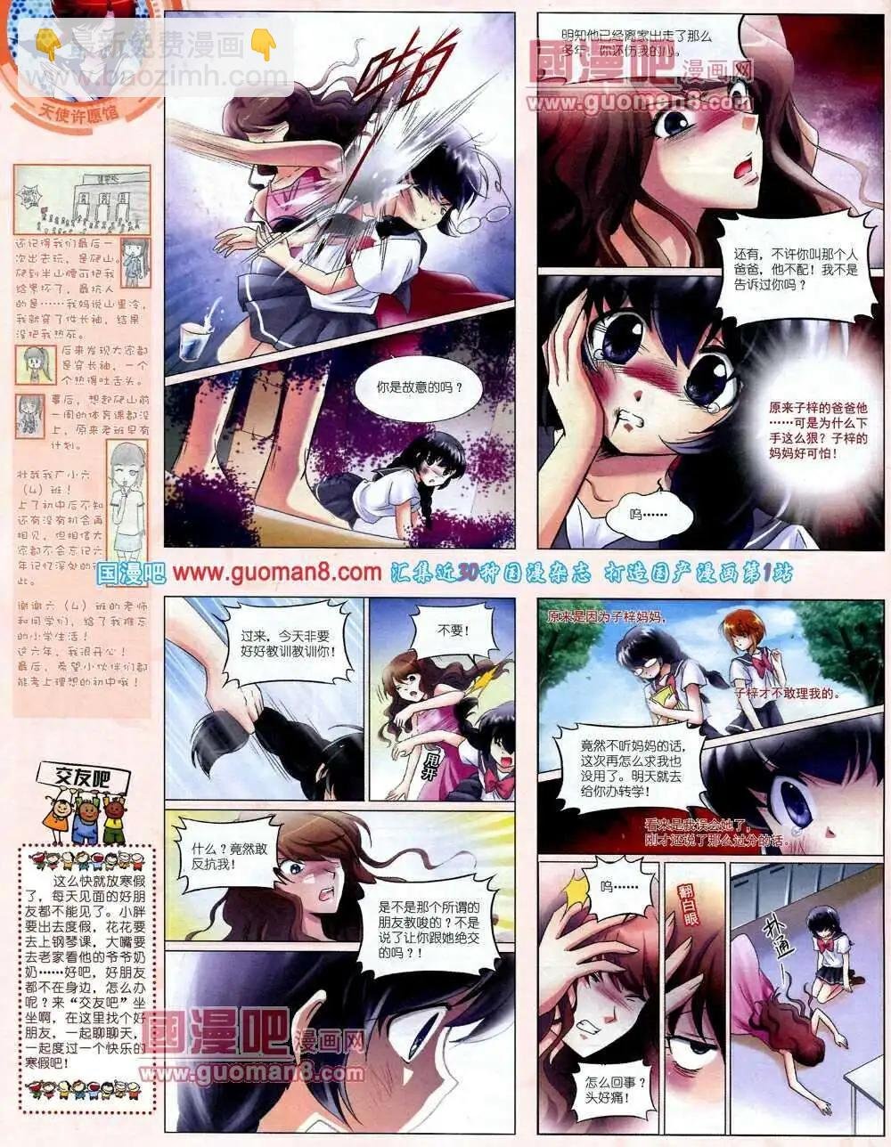 14年2月中期