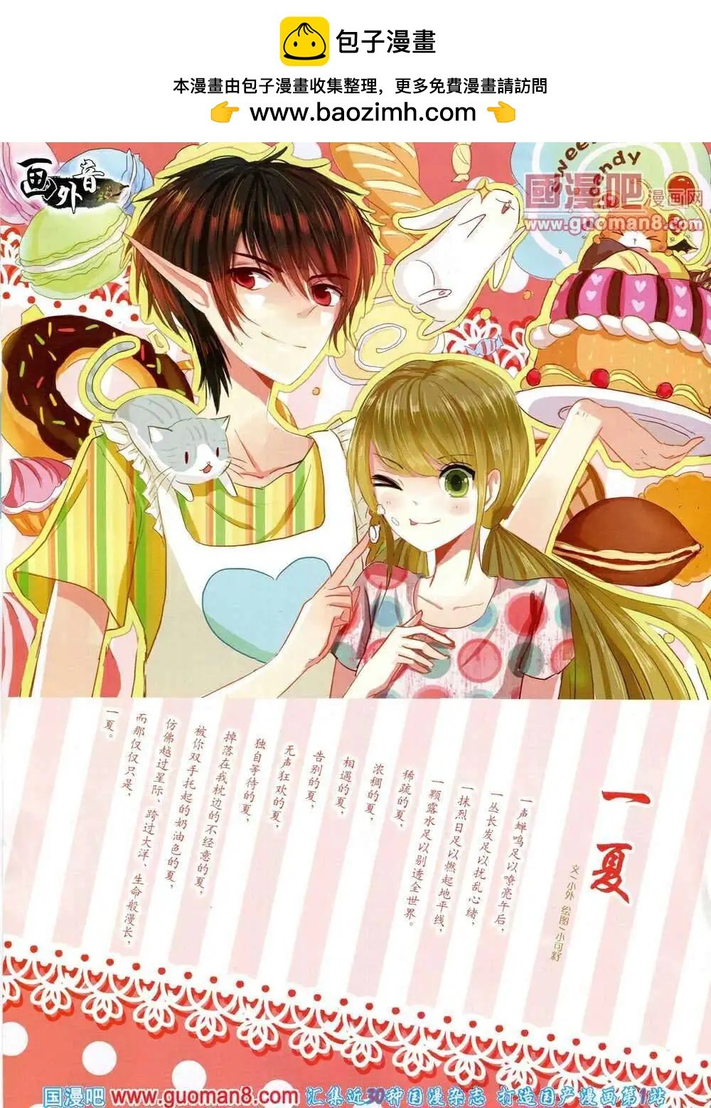 14年3月上期