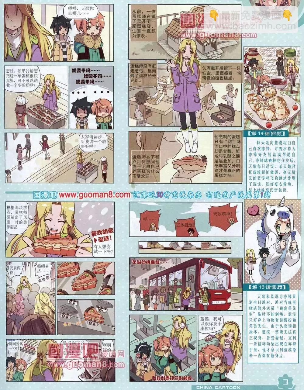 14年3月上期