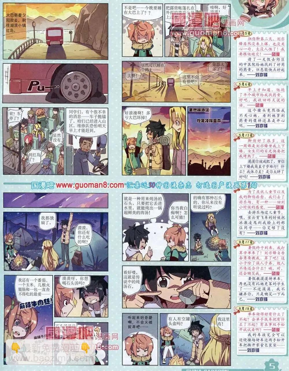 14年3月上期
