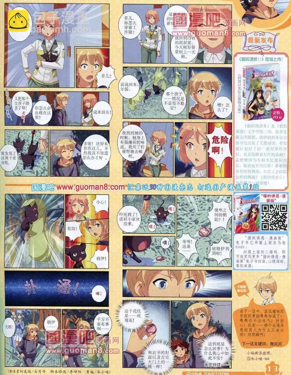 14年3月上期