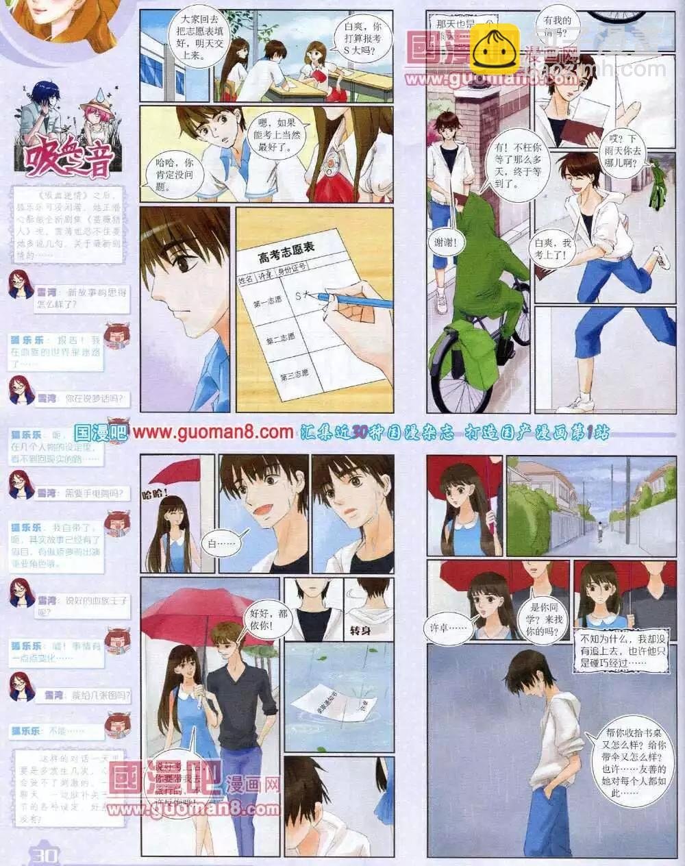 14年3月上期