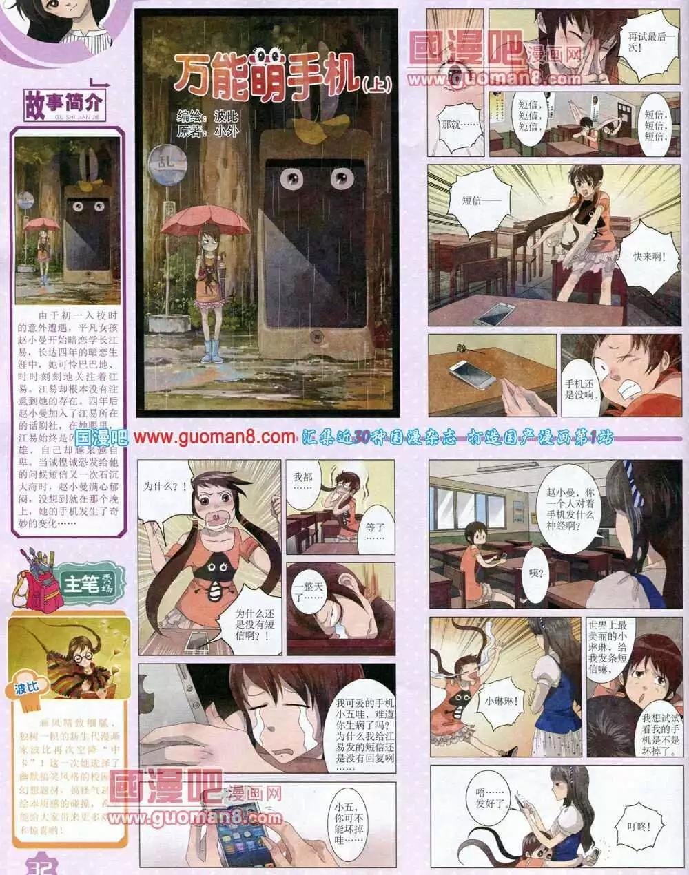 14年3月上期