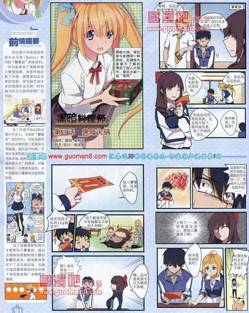 14年3月上期