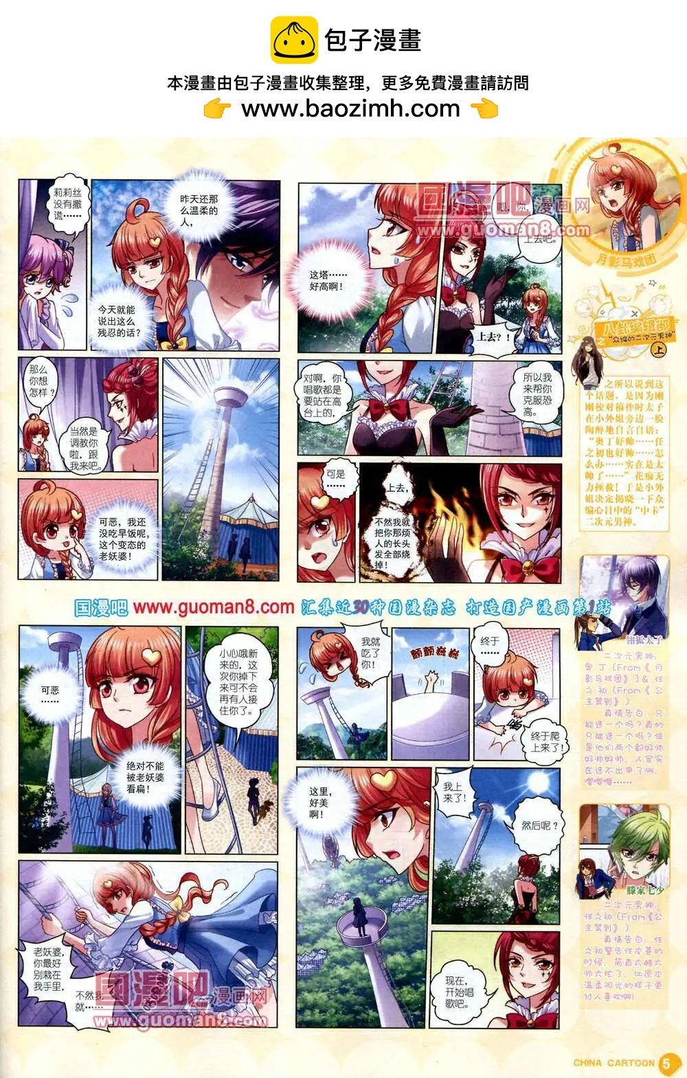 14年3月中期