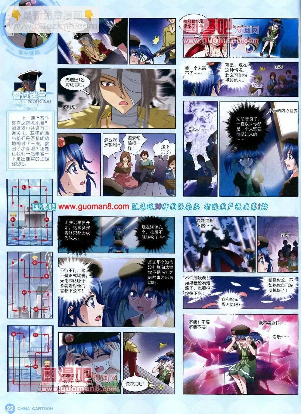 14年3月中期