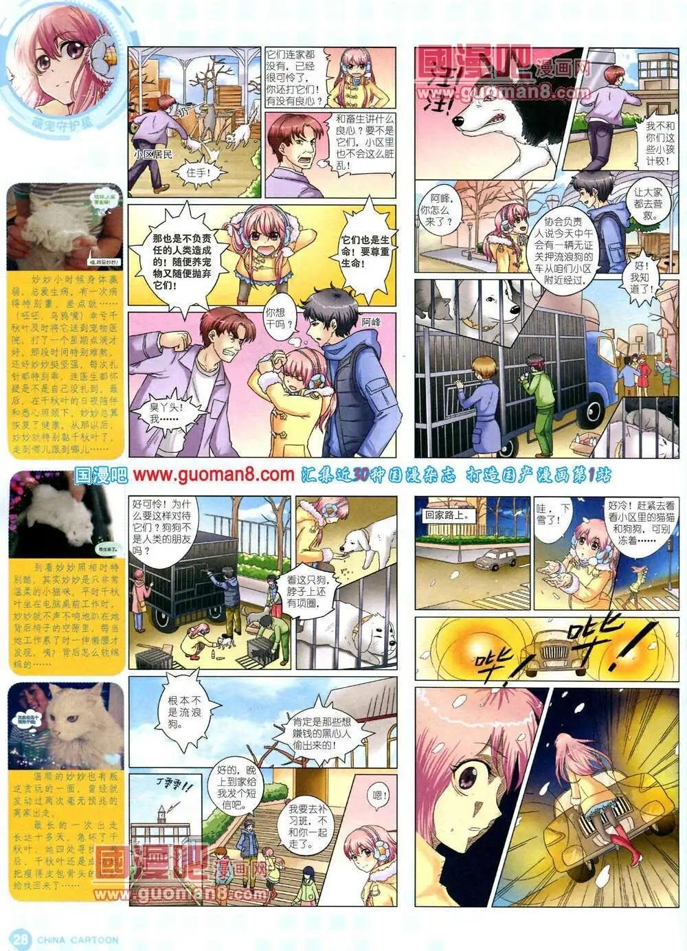 14年3月中期