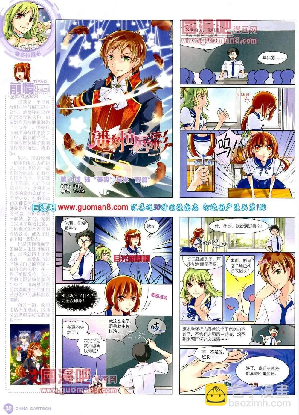 14年3月中期