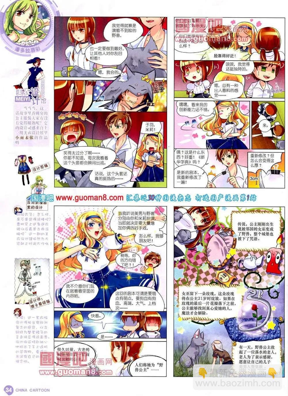 14年3月中期