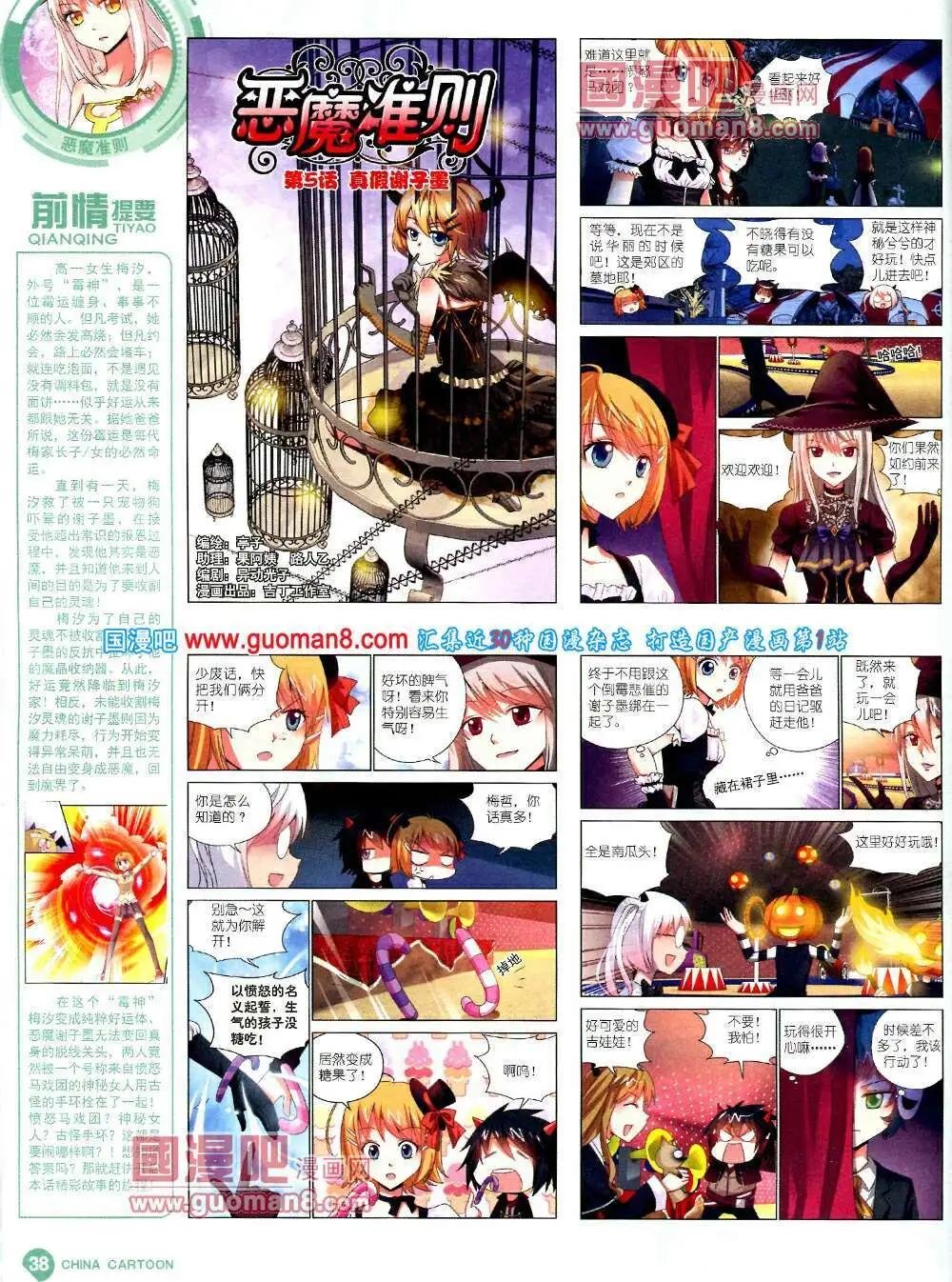 14年3月中期