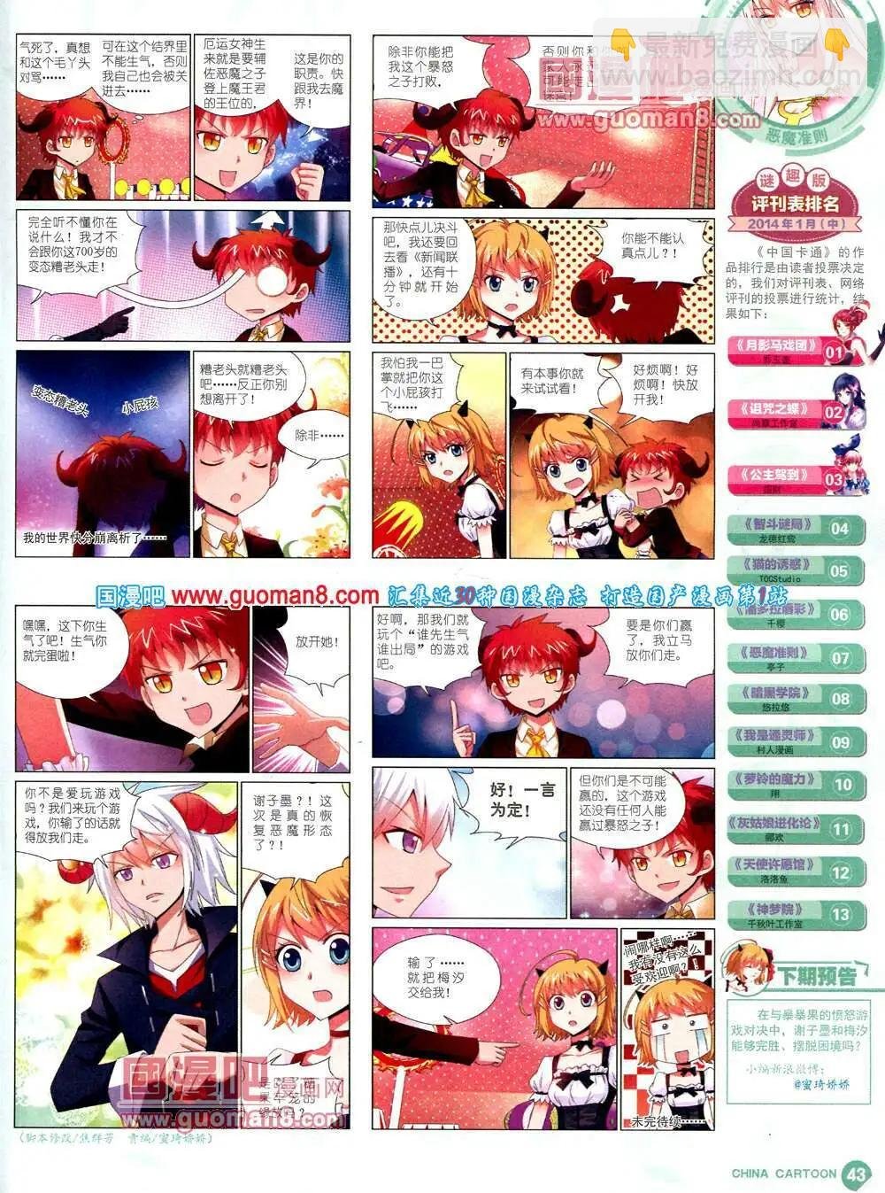 14年3月中期