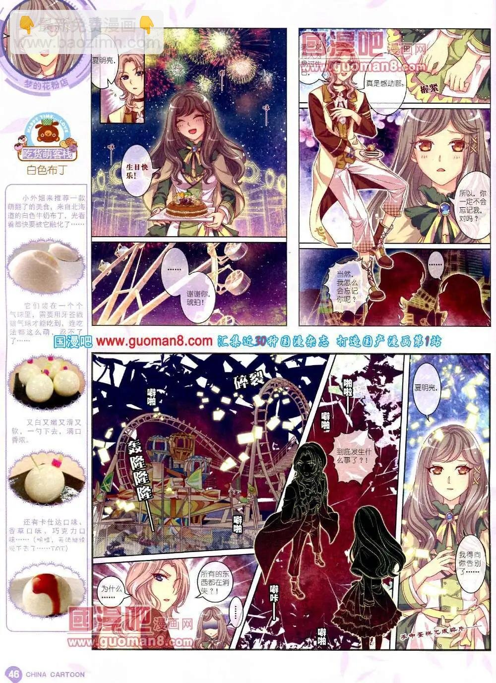 14年3月中期