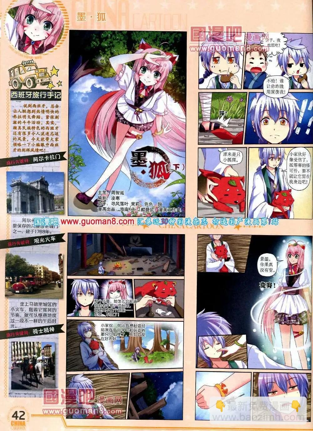 14年3月下期