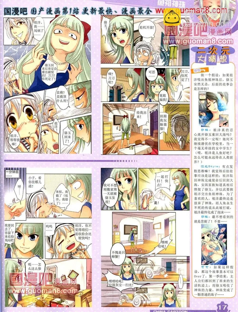 13年5月（上）期