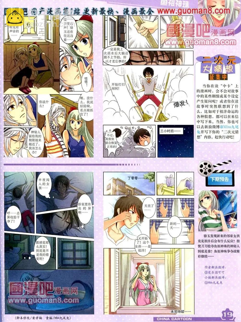13年5月（上）期